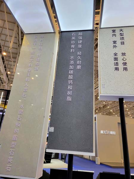 匯晟無(wú)機(jī)石英石展示 