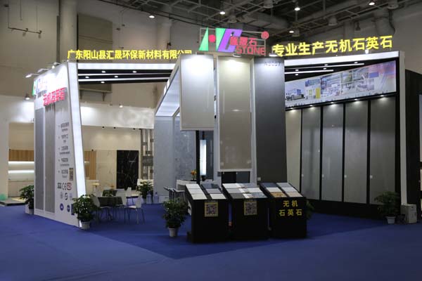 匯晟無(wú)機(jī)石英石展示 